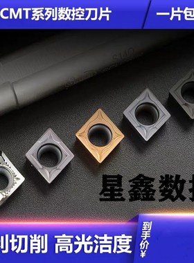 内孔刀片CCMT060204/CCMT09T304铝用陶瓷钢件不锈钢镗孔数控刀片