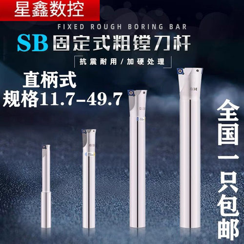 固定式90度双刃粗镗刀杆