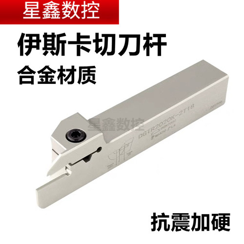 伊斯卡切槽刀杆切断切槽