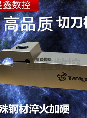 高品质切刀杆TMGEHR2020-3抗震切槽切割刀杆精品切断切槽切刀杆