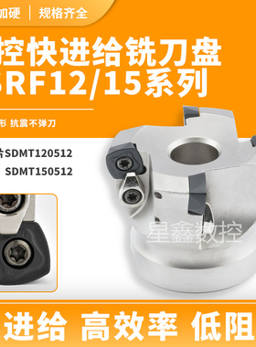 ASRF12 15快进给铣刀盘适配SDMT120512/150512刀片快进给铣刀盘