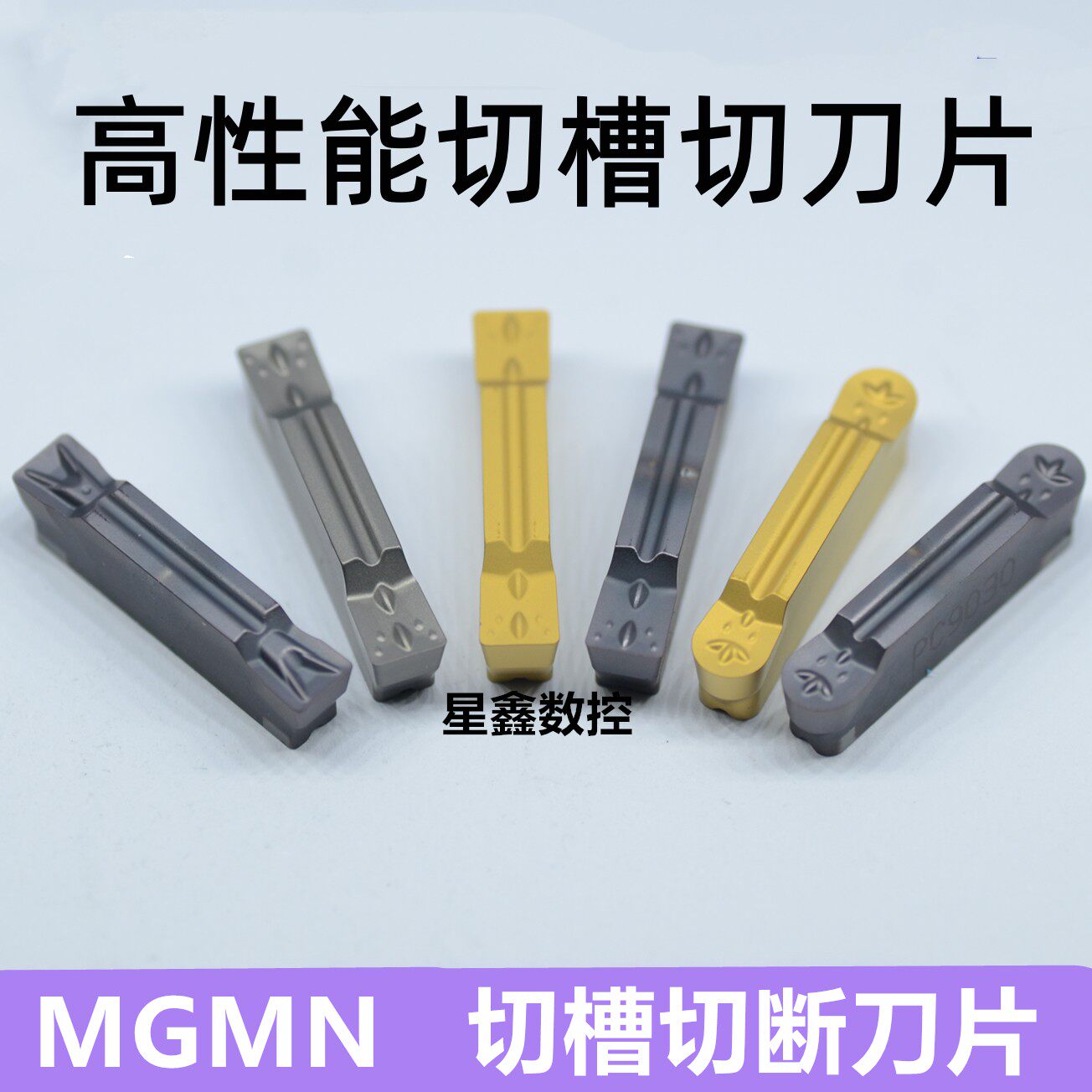 高性能切断刀片钢件不锈钢铝用