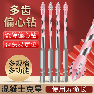 方大王新款四刃偏心锯齿钻头全瓷砖大理石红砖开孔超硬钻头