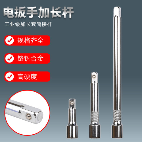 加长1/2寸大飞连接杆套筒l型快速加力延长杆短棘轮扳手工具汽修