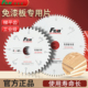 方大王免漆板专用不崩边曲线锯条双面细齿防爆边木工机用