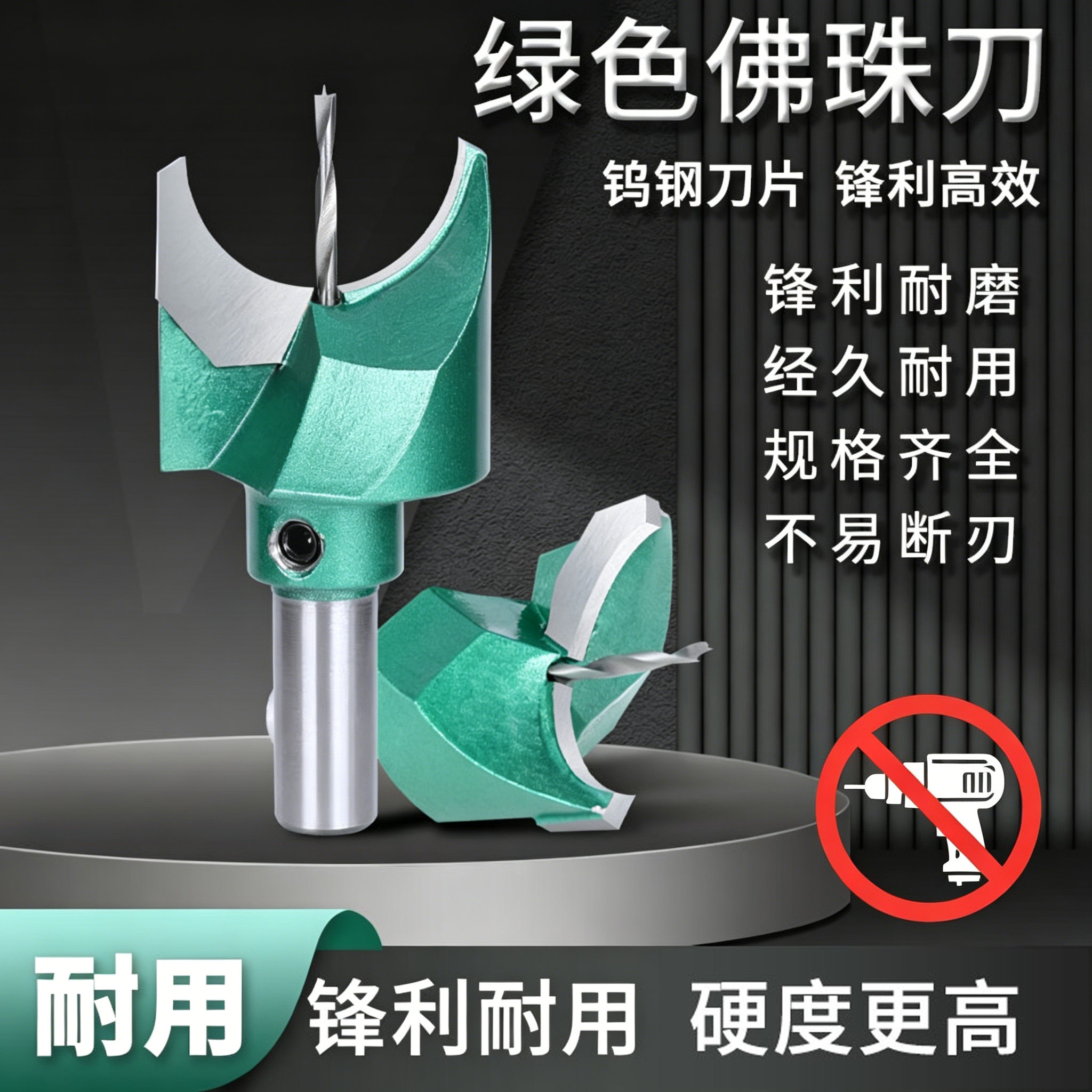 10柄钨钢佛珠刀佛珠小孔圆珠刀木珠手串工具佛塔刀钻头车手串木工