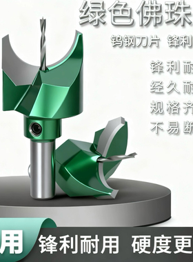 圆佛珠刀手串木珠刀具车珠子硬质合金工具佛塔刀车刀佛珠钻头刀头
