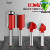 直刀木工铣刀刀具 修边刀 修边机刀头V型刀 圆底刀