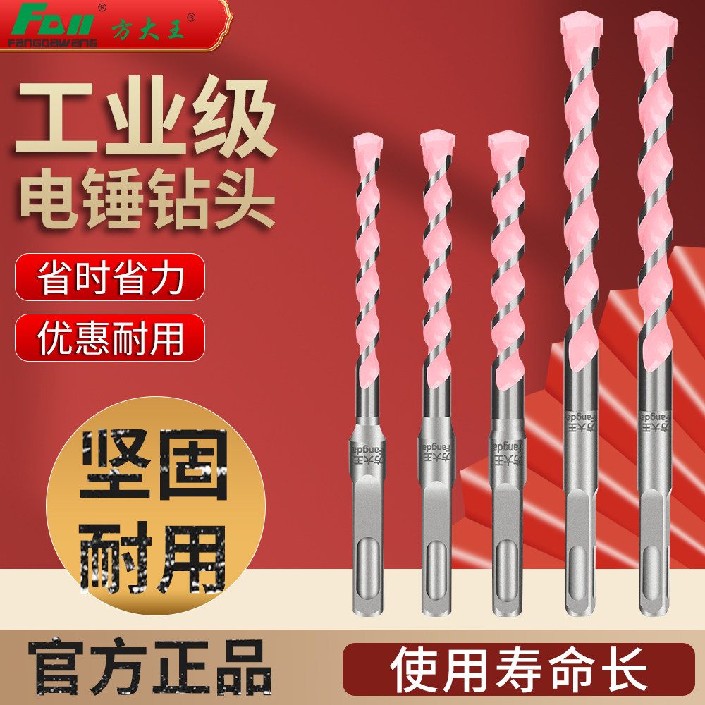 加长水泥墙植筋冲击转头方大王图片