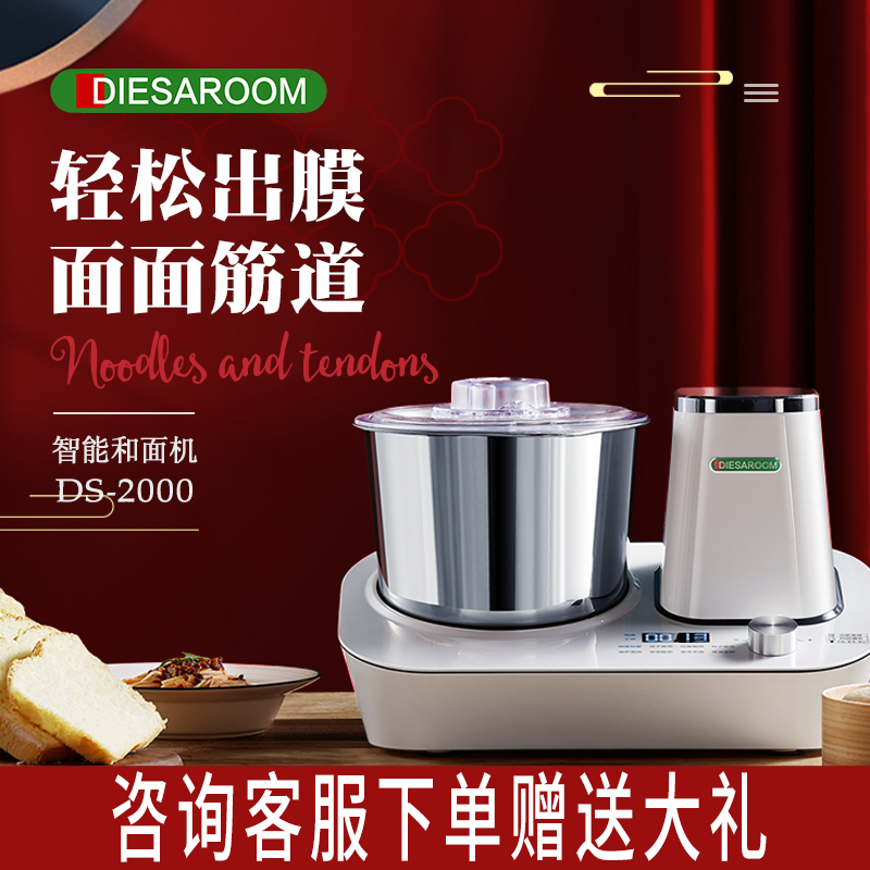 家用小型自动多功能厨师机