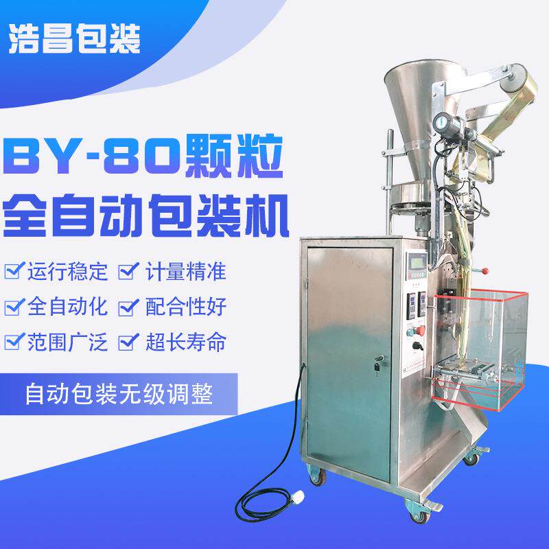 售自动包装机三角包装机量杯式包装机小型包装机