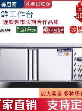 冷藏台商用冰箱操作台制冷冻卧式冰柜平冷保鲜水吧台设备双温