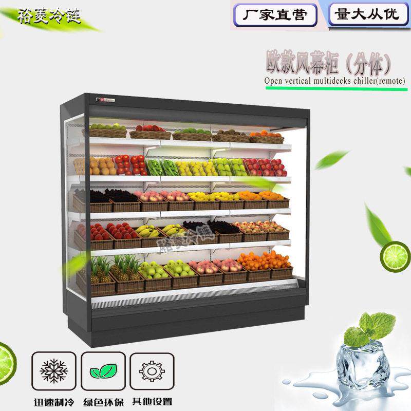 超市风幕柜水果保鲜柜欧款水果柜冷藏保鲜蔬菜牛奶饮料展示柜冷库