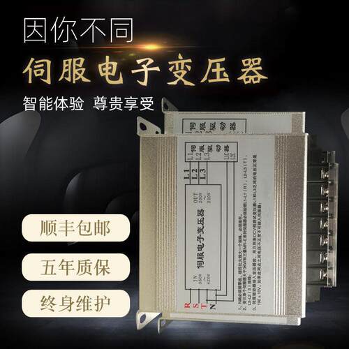 质保五年顺丰包邮智能伺服电子变压器三相干式隔离变压器380V1KW