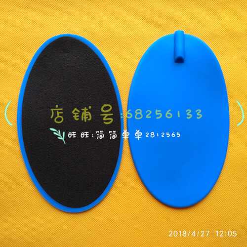 椭圆形电极片蓝色产后康复理疗用