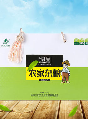 东北特产五谷杂粮臻品礼盒 高粱粟黍人工精选红豆绿豆黑豆黄豆