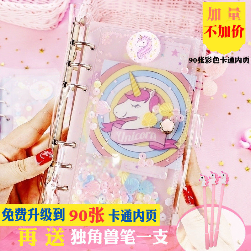 小仙女可爱粉色独角兽活页手帐本套装少女心学生手账本A6笔记本子|ruв категории электронный словарь/электрический бумажных книг/канцелярские принадлежности, бумажные книги, ноутбук/блокнот - от Buy2taobao.com для оказания профессиональной услуги покупки агента Taobao