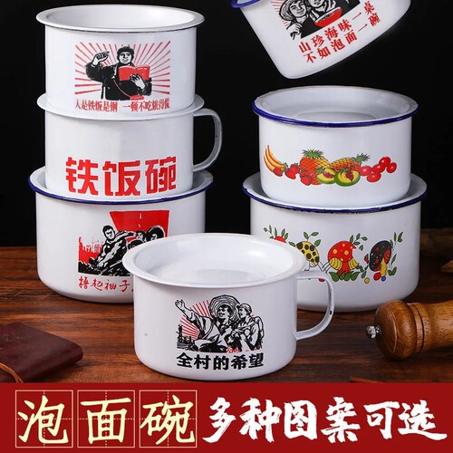 搪瓷中式老式70后加厚升级泡面碗
