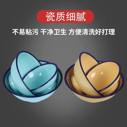 搪瓷中式70后轻便碗防烫设计
