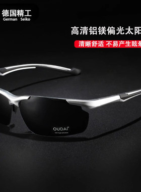 德国日夜两用偏光驾驶墨镜男