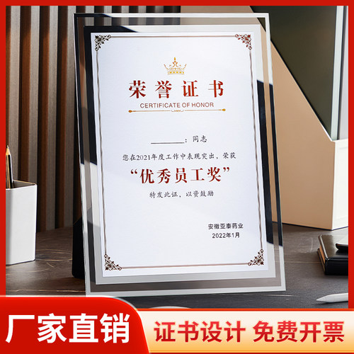水晶玻璃A3a4证书展示框执照框