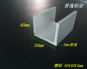 50x40x5mm厚氧化槽铝槽铝型材U型槽铝 内径40mm槽铝C型槽铝 米价
