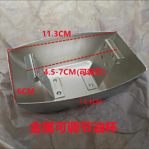 适用好太太油畑机配件油杯老式抽吸油烟机接油盒漏油盒装油盒漏斗