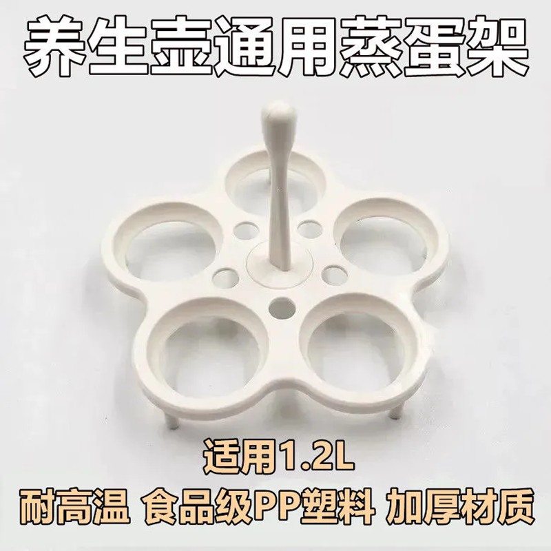 蛋托煮蛋蒸架煮蛋架煮