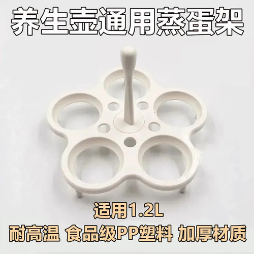 蛋托煮蛋蒸架煮蛋架煮