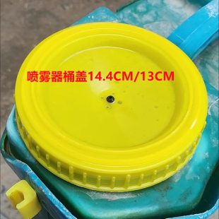 农用配件电动手动16L18L20L喷雾器桶盖顶盖背负式 打药机加水盖子