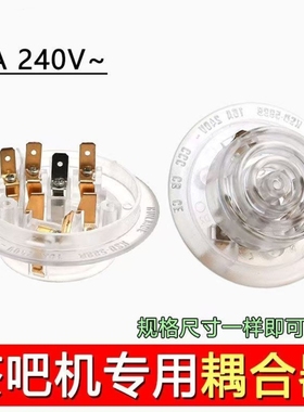 茶吧机配件耦合器小五环白色透明色饮水机不锈钢烧水壶底部连接器