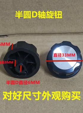 适用型空气炸锅 烤箱 压力锅 开关旋钮 按钮消毒柜定时器开关旋钮