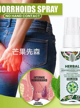Natural Herbal Hemorrhoids Spray天然草药喷雾舒缓肿胀痔