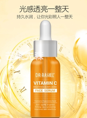 DR.RASHEL  维C原液补水保湿修复改善皮肤弹性VC面部精华液 50ml