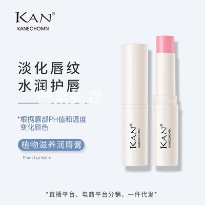 KAN正品润唇膏官方正品凡士林