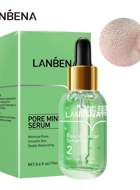 LANBENA PORE MINIMIZER SERUM 祛黑头收缩毛孔精华液LA-101N