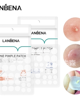 Lanbena蓝蓓娜日用+夜用痘痘贴超薄（新包装）