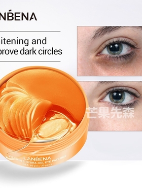 LANBENA VITAMIN C Face Cream贵妇VC眼膜贴眼袋补水保湿