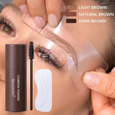 ibcccndc新款眉粉印章套装 eyebrow powder画眉神器 修容眉粉印章