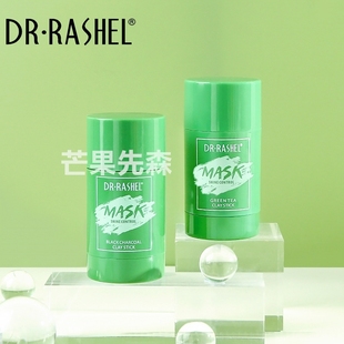 DRRASHEL绿茶泥膜棒Clay 深层清洁固体面膜控油涂抹式 mask保湿