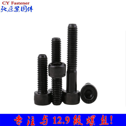 12.9级内六角螺丝m8*10/12/16/20/25/30/35/40/45/50/60/70-100