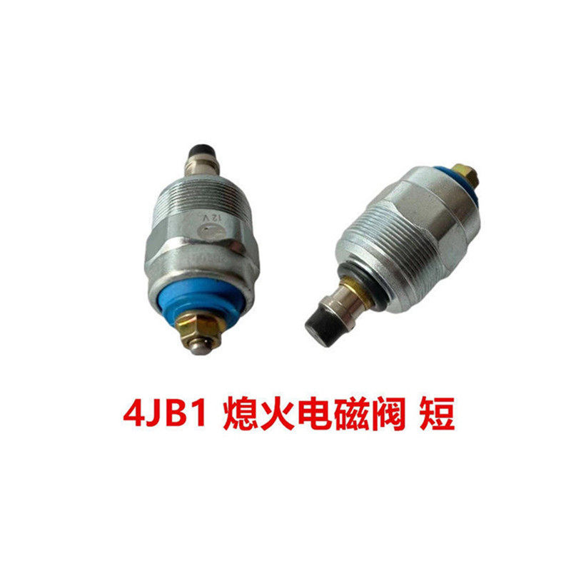 适于五十铃江铃凯运宝典全顺顺达庆铃100P4JB1高压油泵熄火电磁阀
