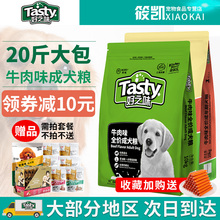 诺瑞好之味狗粮10kg通用型成犬粮泰迪金毛萨摩好滋味狗粮20斤包邮