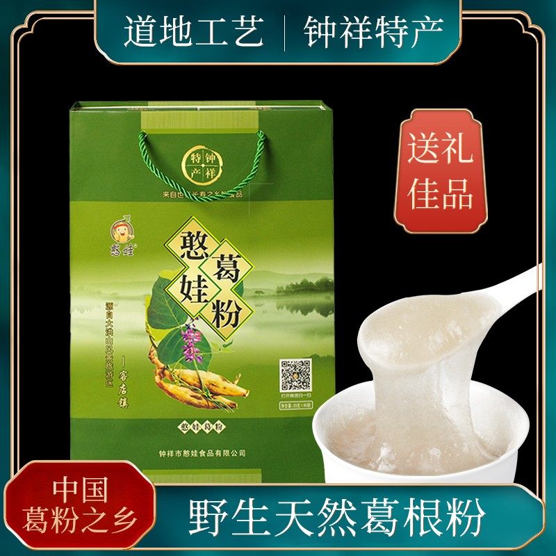 憨娃1200g天然无蔗糖柴葛葛根粉正宗葛粉早餐食品春日礼盒装代餐|ruв категории кофе/хлопья/напиток, 食补粉粉, 葛根粉 - от Buy2taobao.com для оказания профессиональной услуги покупки агента Taobao