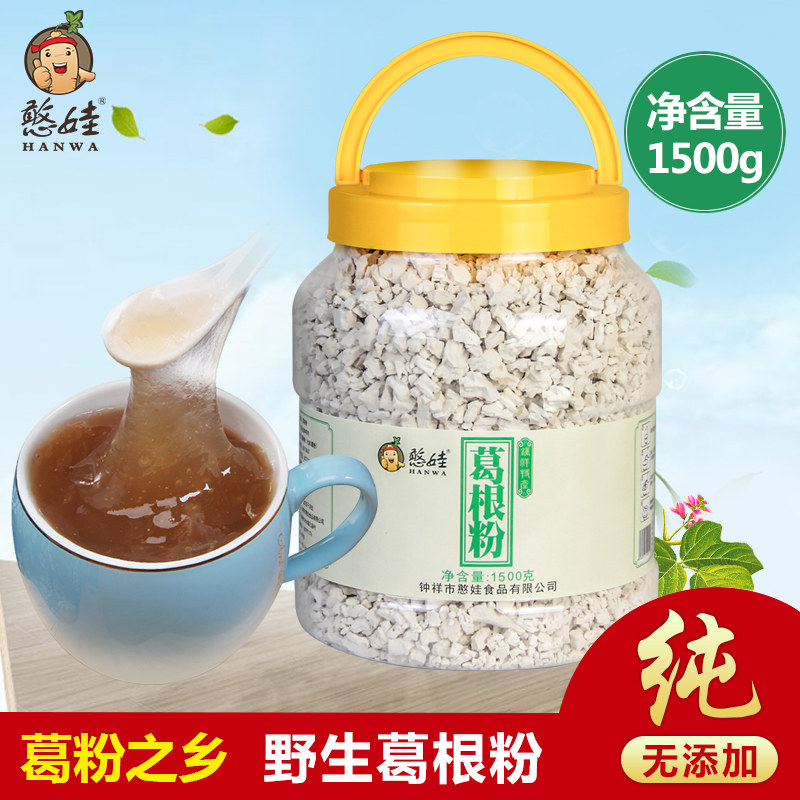 憨娃精选天然野生葛根粉食品农家葛粉纯正柴葛粉正品早餐代餐粉在类目 咖啡/麦片/冲饮, 天然粉粉食品中 - 来自Buy2taobao.com提供专业的淘宝代购服务