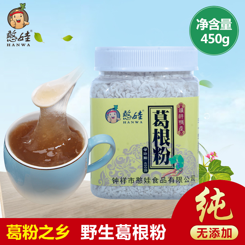 憨娃野生纯正天然葛根粉正品农家葛粉食品纯正天然葛粉早餐代餐粉在类目 咖啡/麦片/冲饮, 天然粉粉食品中 - 来自Buy2taobao.com提供专业的淘宝代购服务