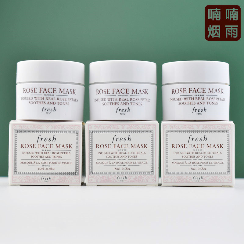 专柜正品 Fresh馥蕾诗玫瑰润泽舒缓面膜15ml小样 锁水长效保湿