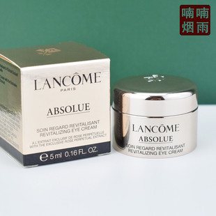 专柜新版 兰蔻菁纯臻颜焕亮眼霜5ml小样 提拉抗皱淡纹 紧致眼周