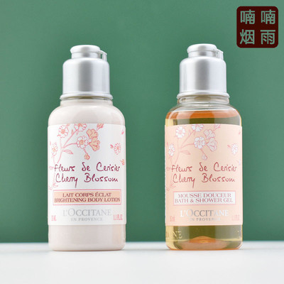 欧舒丹甜蜜樱花润肤露35ml身体乳沐浴啫喱小样旅行装滋润保湿带闪