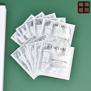 10片打包 兰蔻轻透水漾防晒乳1ml小样 UV小白管空气感隔离防晒霜